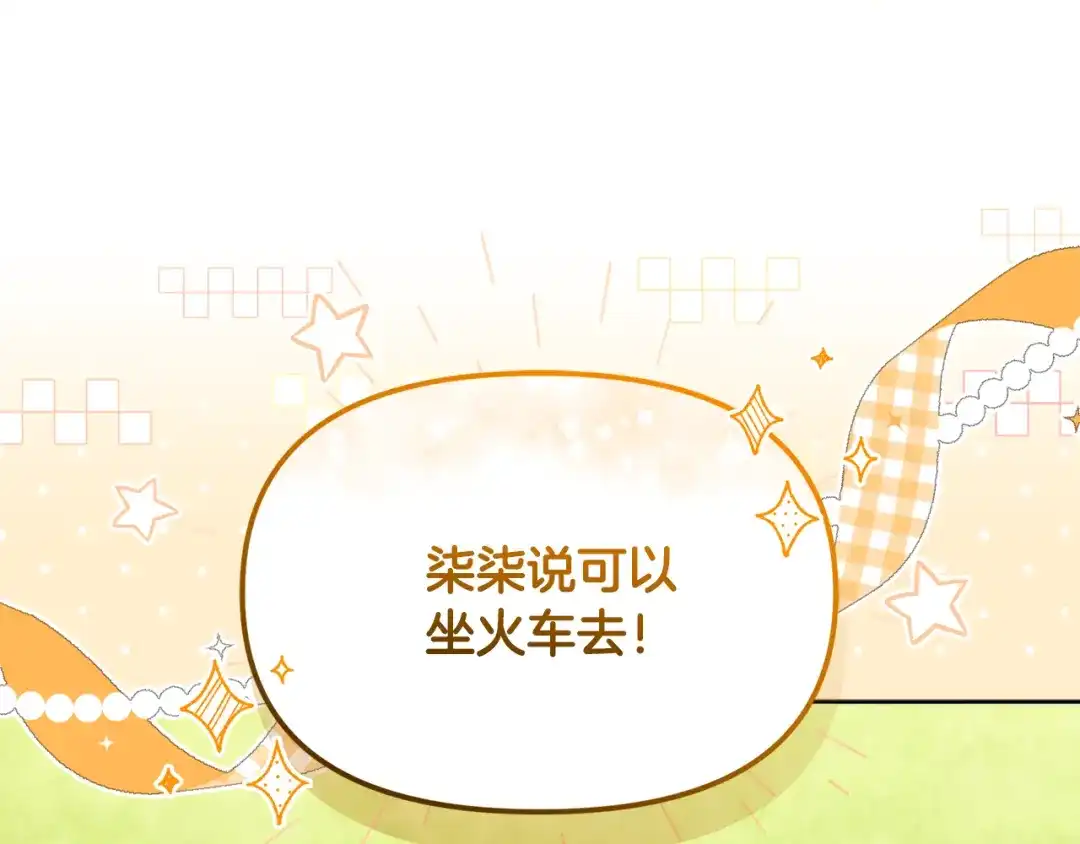 小鸡班猎人正在尽孝 第71话 前往污染区域 第180页