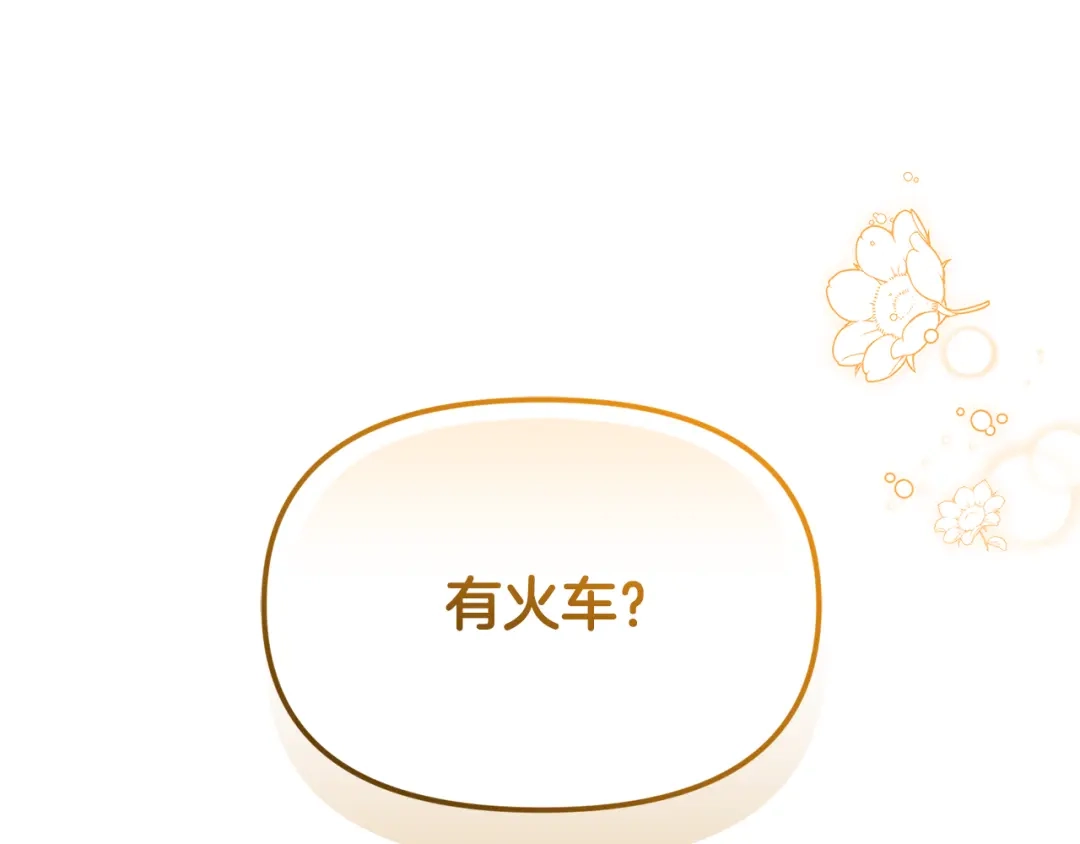 小鸡班猎人正在尽孝 第71话 前往污染区域 第183页