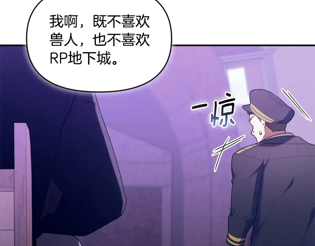 小鸡班猎人正在尽孝 第71话 前往污染区域 第192页