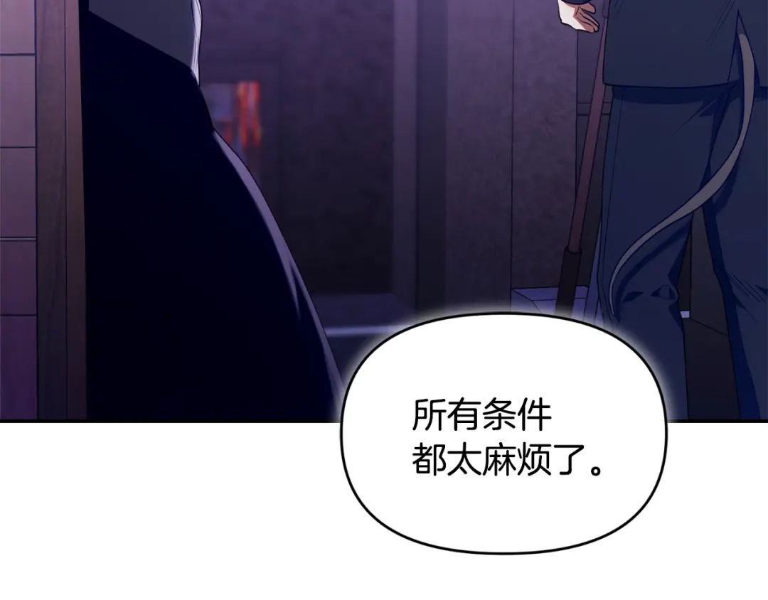 小鸡班猎人正在尽孝 第71话 前往污染区域 第193页