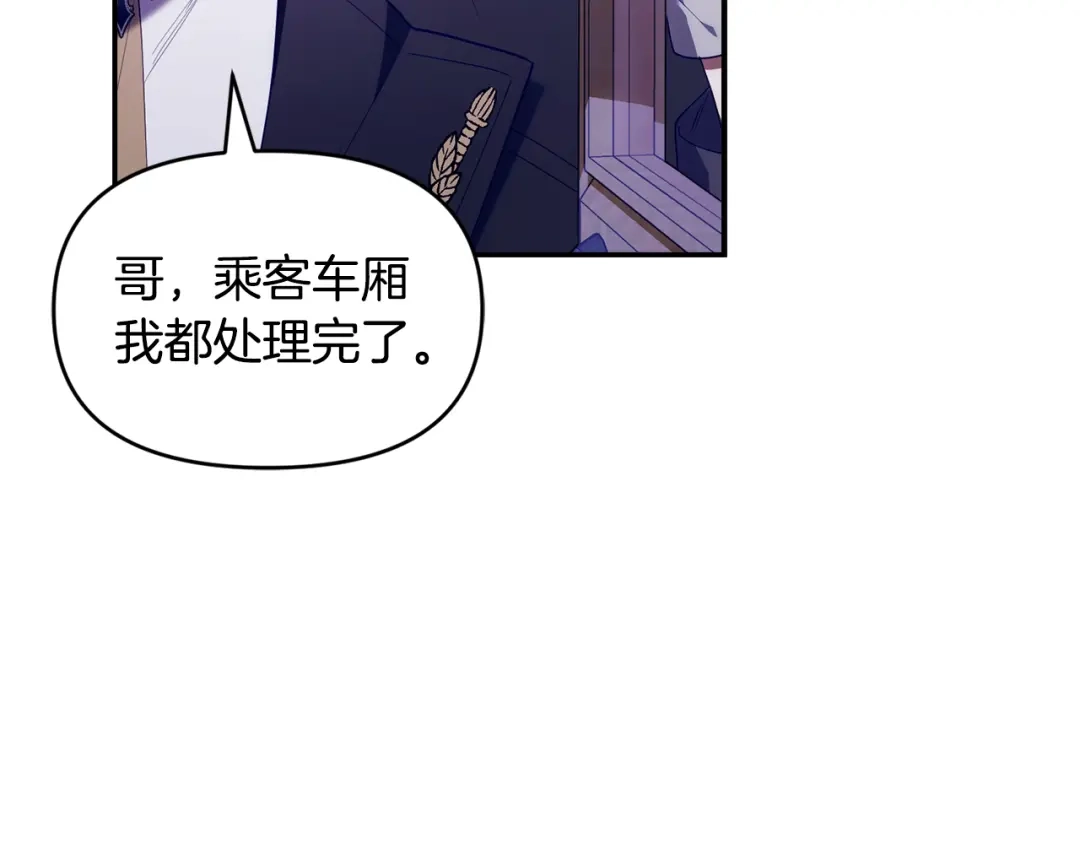 小鸡班猎人正在尽孝 第71话 前往污染区域 第197页