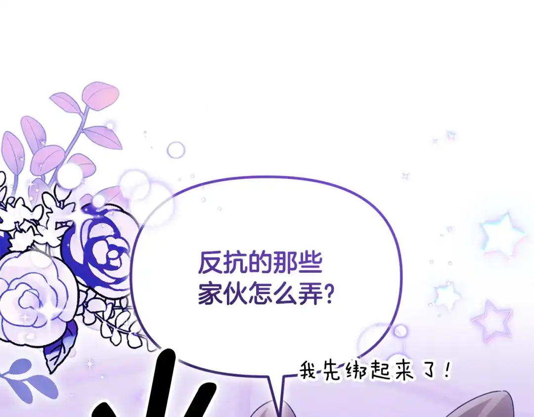 小鸡班猎人正在尽孝 第71话 前往污染区域 第198页