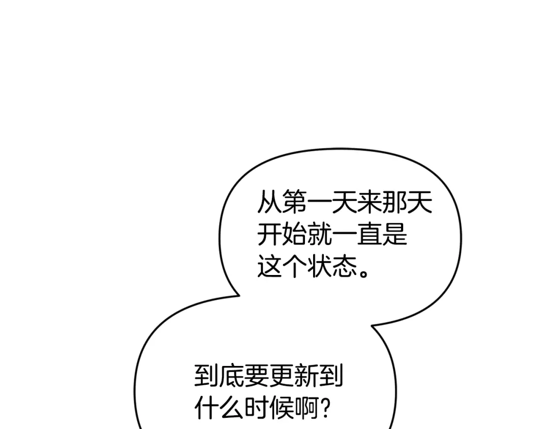 小鸡班猎人正在尽孝 第71话 前往污染区域 第20页
