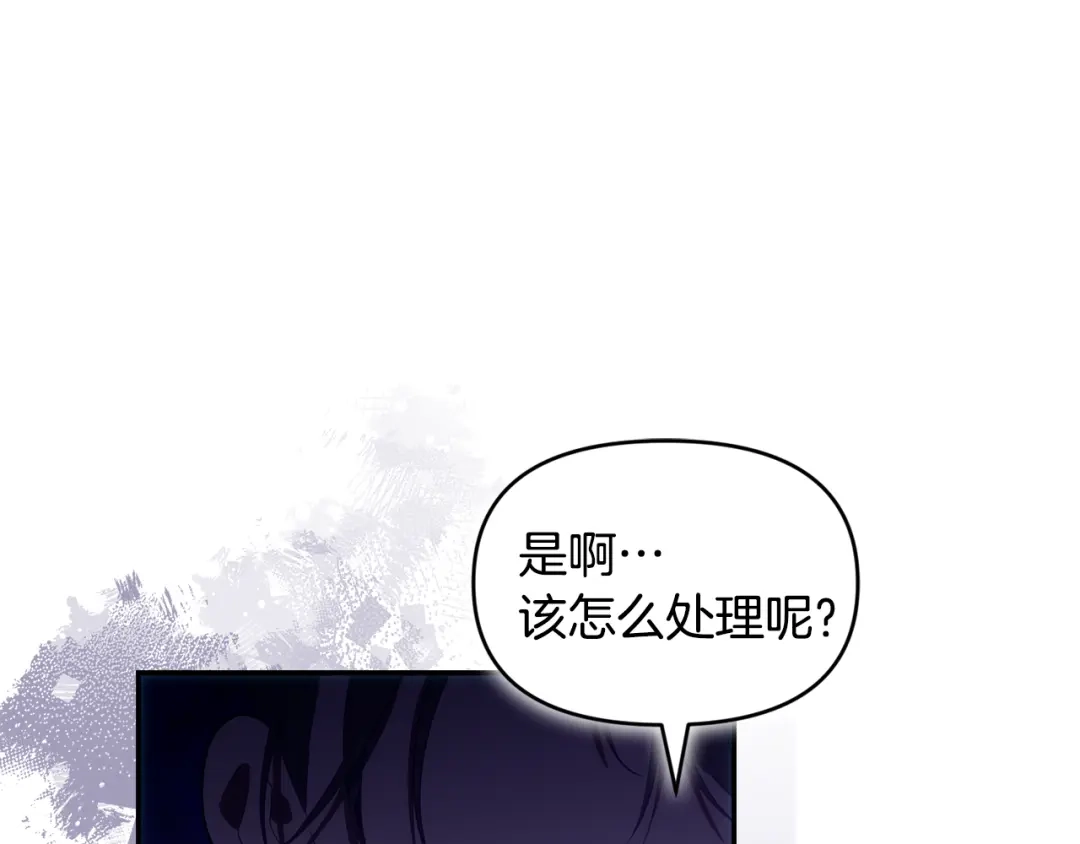 小鸡班猎人正在尽孝 第71话 前往污染区域 第202页