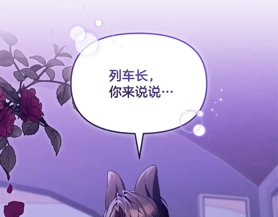 小鸡班猎人正在尽孝 第71话 前往污染区域 第205页