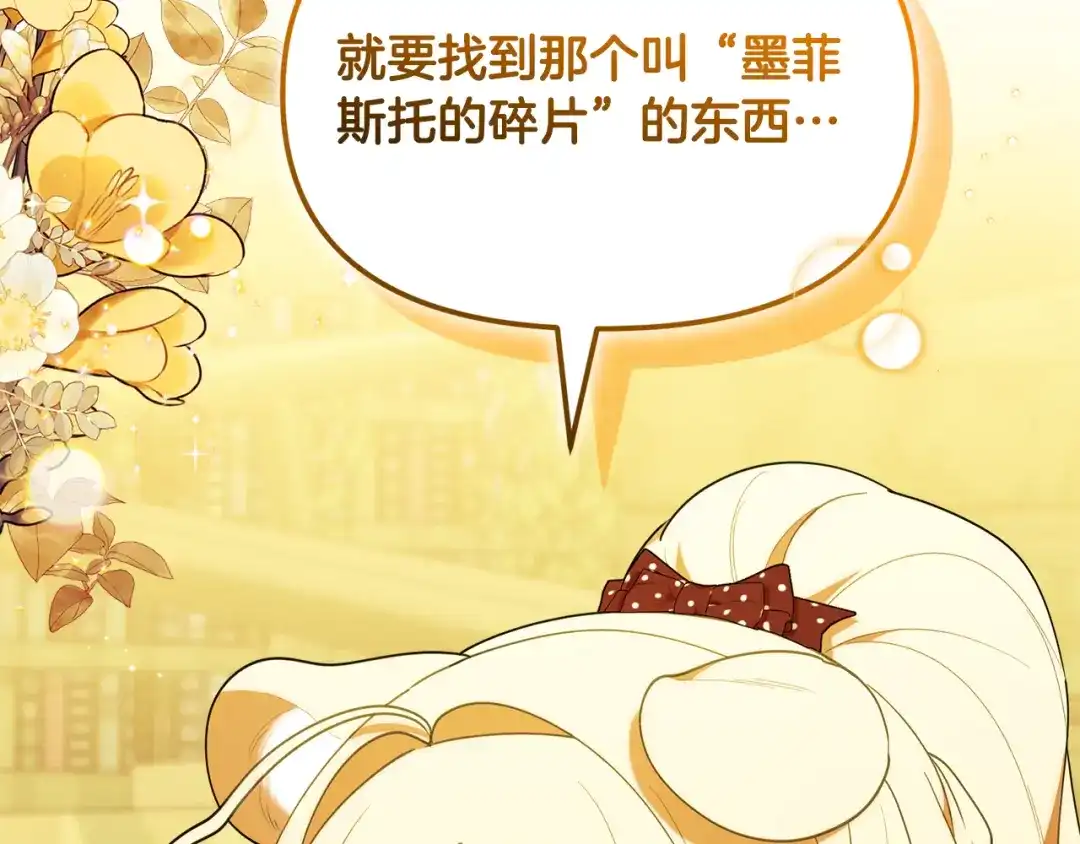 小鸡班猎人正在尽孝 第71话 前往污染区域 第24页
