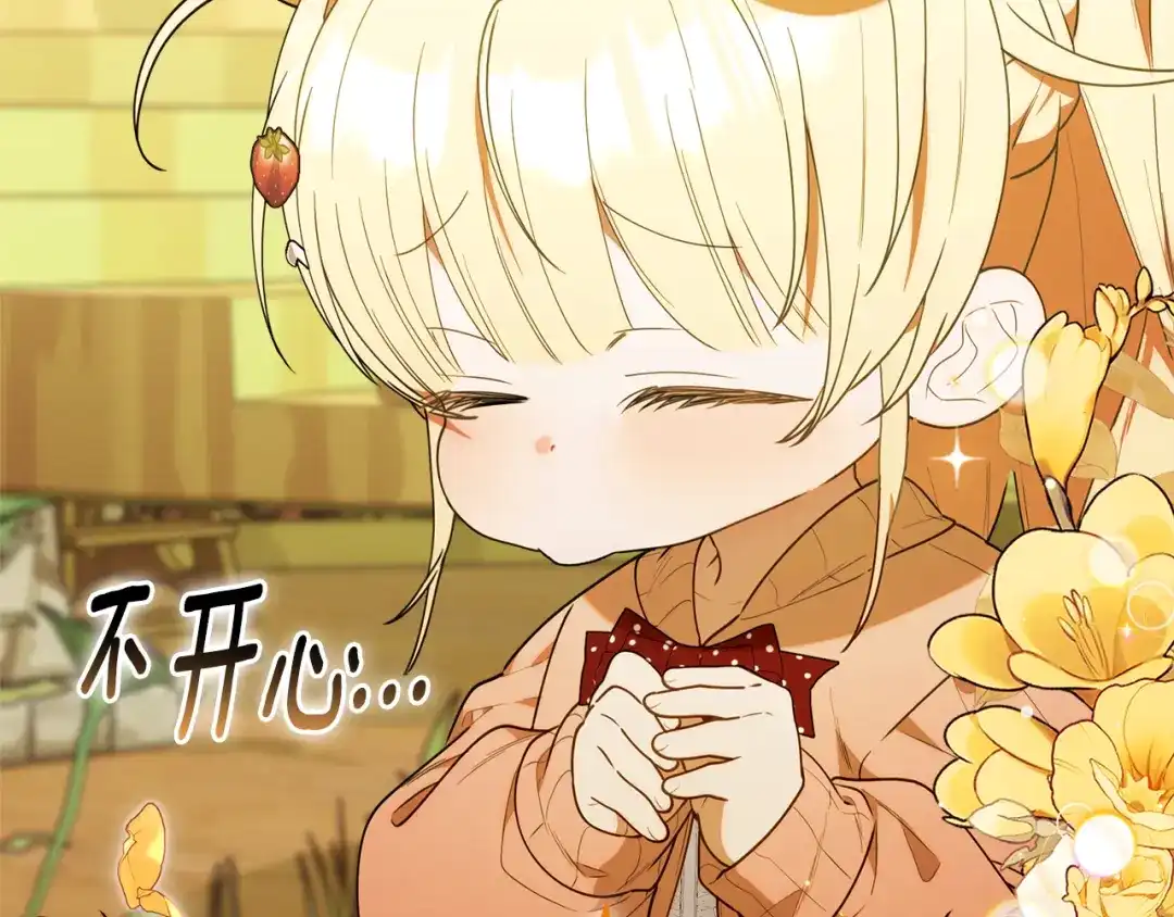 小鸡班猎人正在尽孝 第71话 前往污染区域 第25页