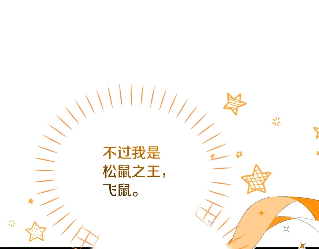 小鸡班猎人正在尽孝 第71话 前往污染区域 第27页
