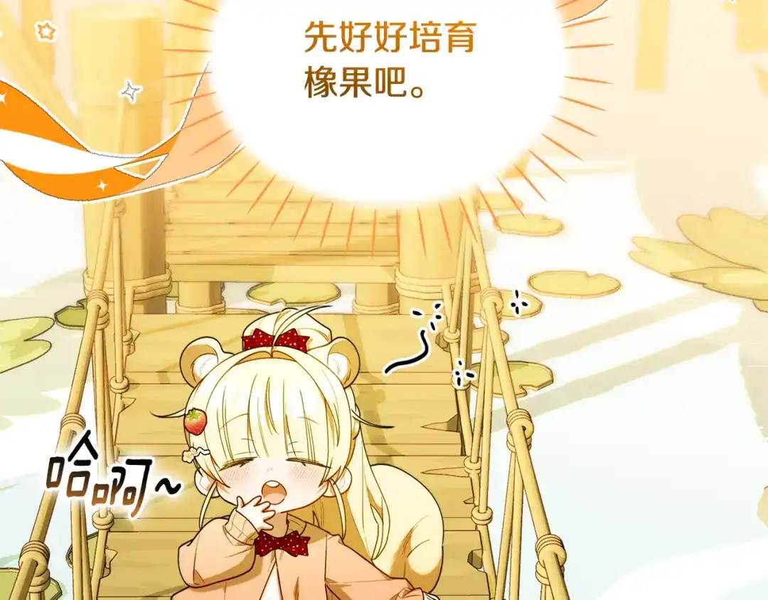 小鸡班猎人正在尽孝 第71话 前往污染区域 第28页