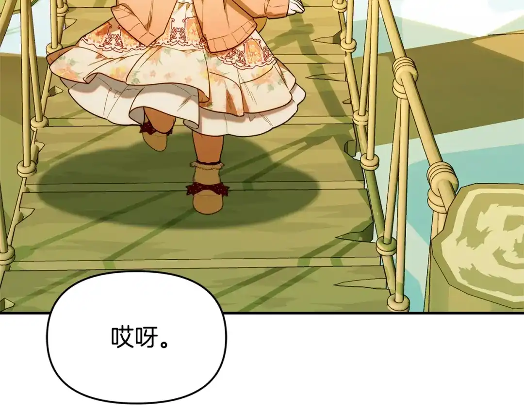 小鸡班猎人正在尽孝 第71话 前往污染区域 第29页