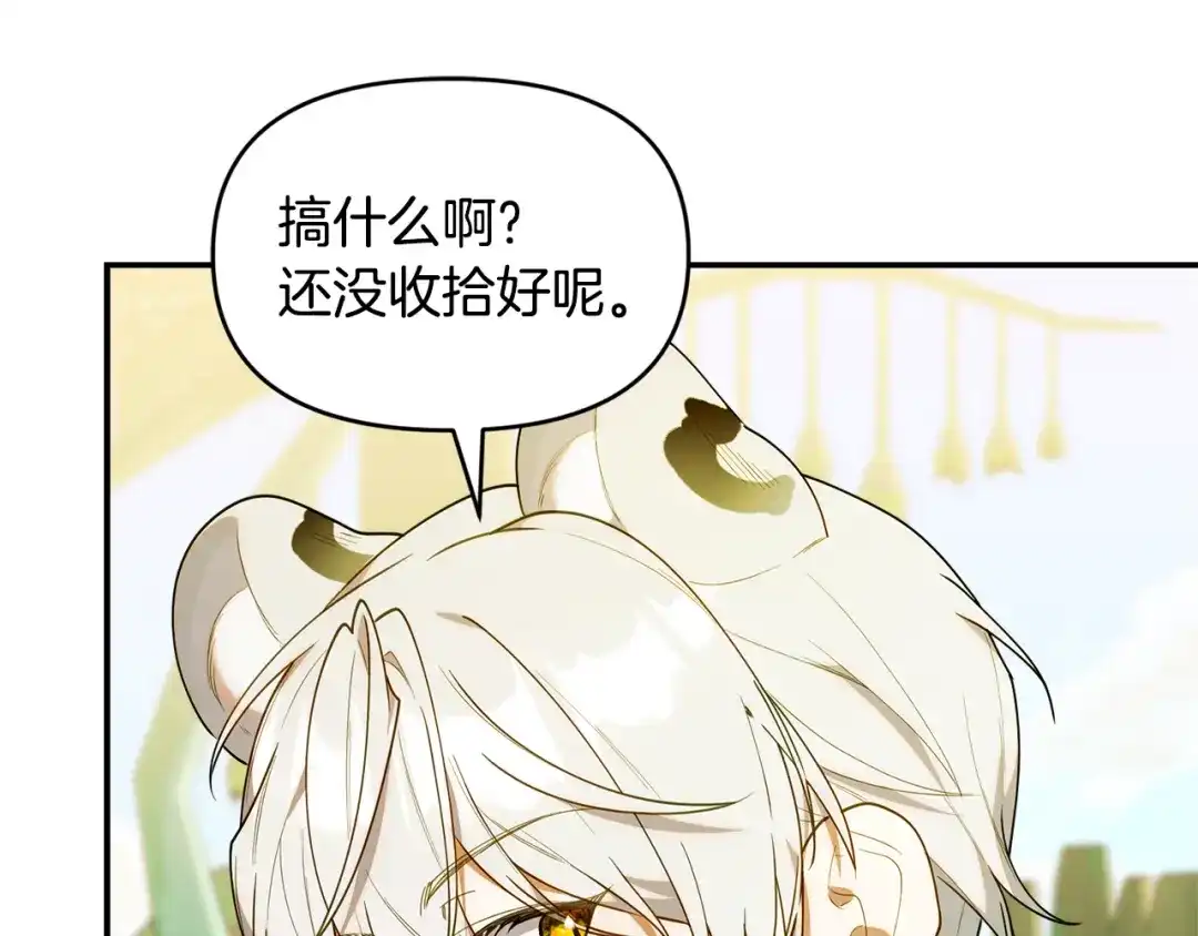小鸡班猎人正在尽孝 第71话 前往污染区域 第34页