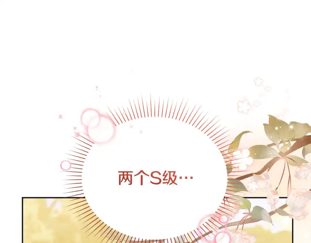 小鸡班猎人正在尽孝 第71话 前往污染区域 第41页