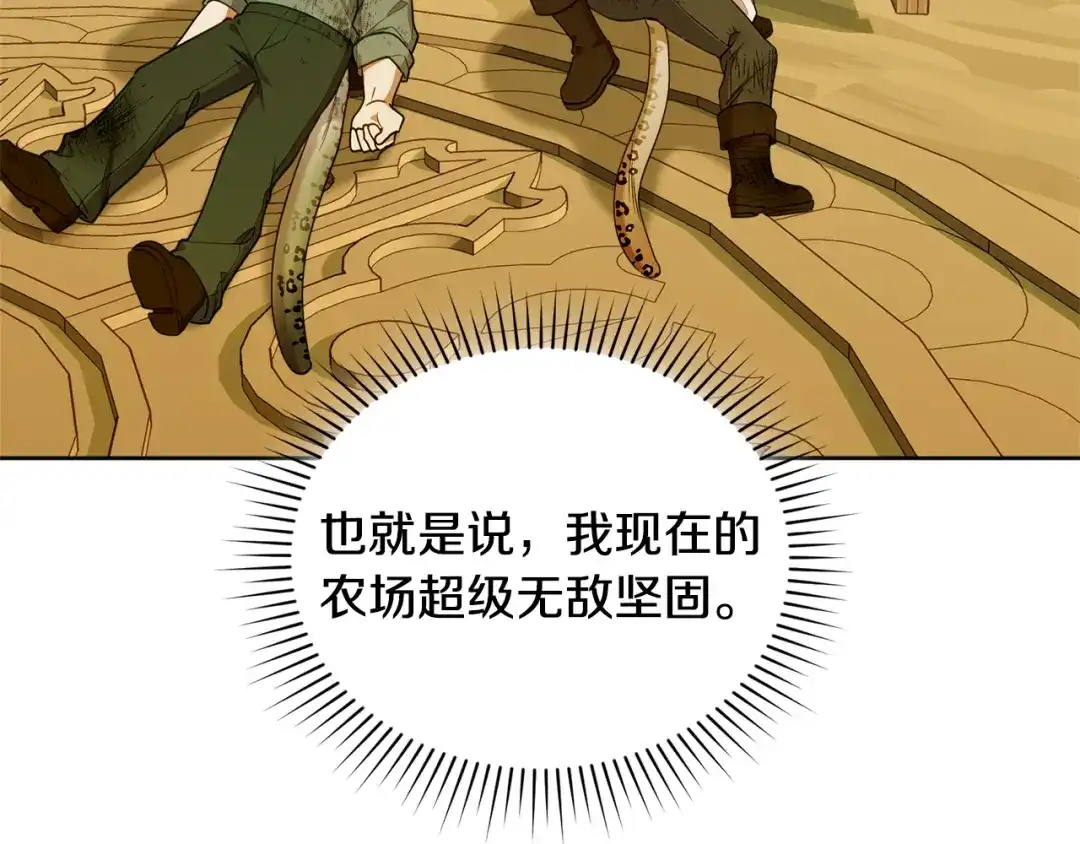 小鸡班猎人正在尽孝 第71话 前往污染区域 第46页