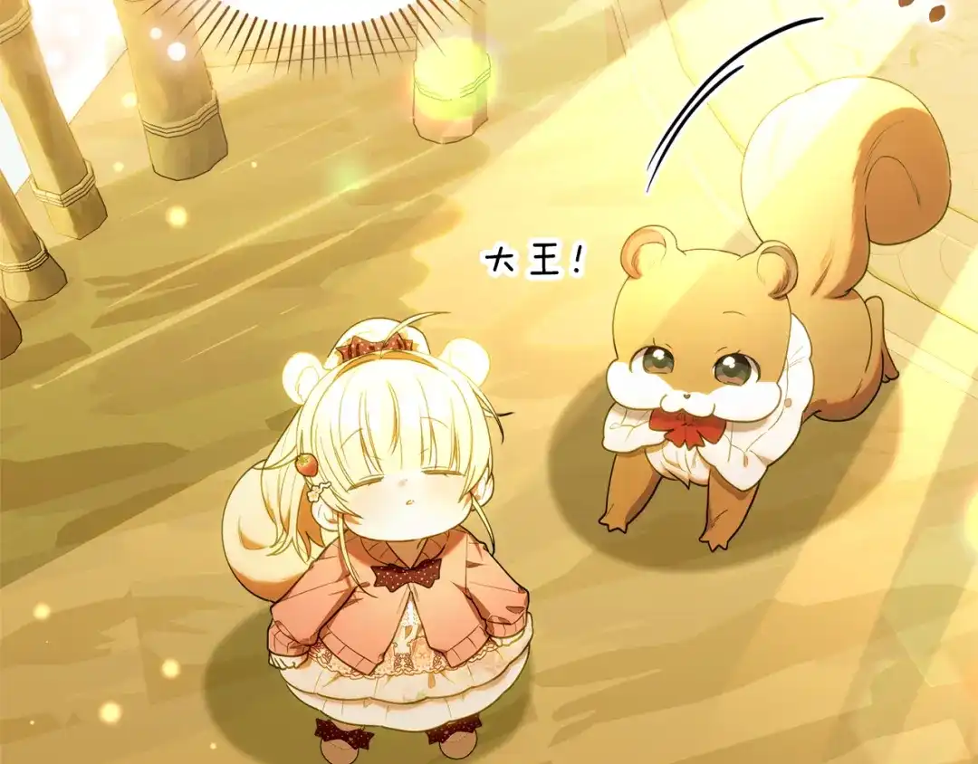 小鸡班猎人正在尽孝 第71话 前往污染区域 第48页