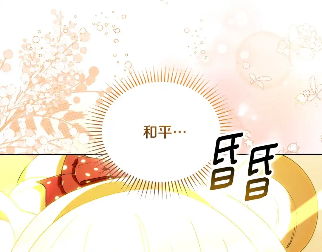 小鸡班猎人正在尽孝 第71话 前往污染区域 第50页