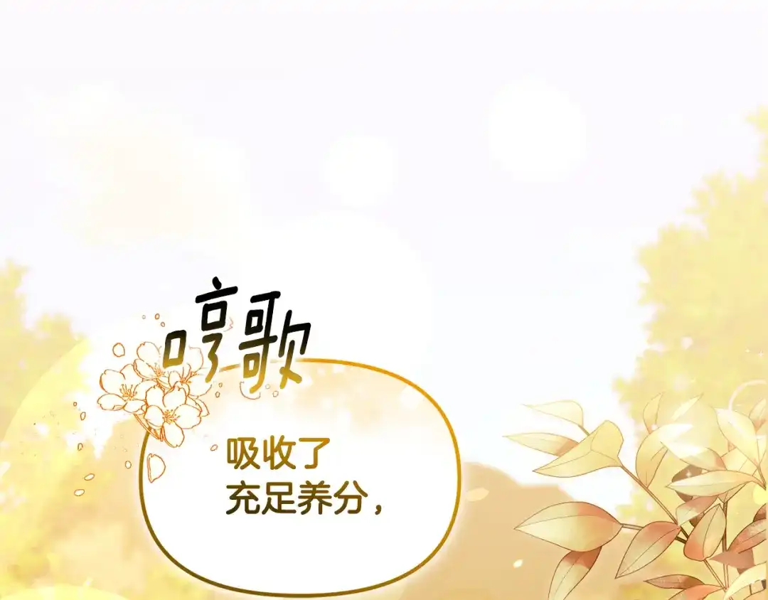 小鸡班猎人正在尽孝 第71话 前往污染区域 第56页