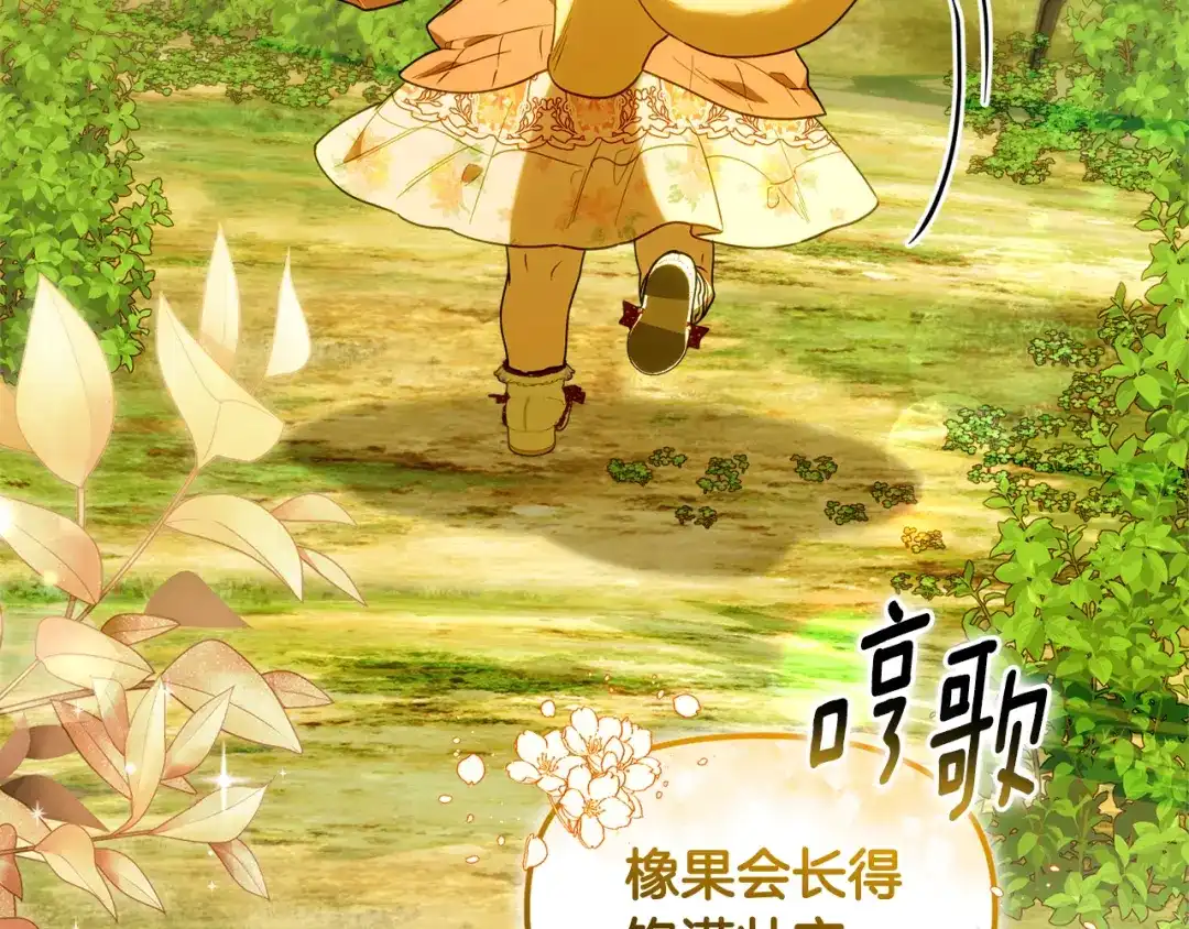 小鸡班猎人正在尽孝 第71话 前往污染区域 第58页