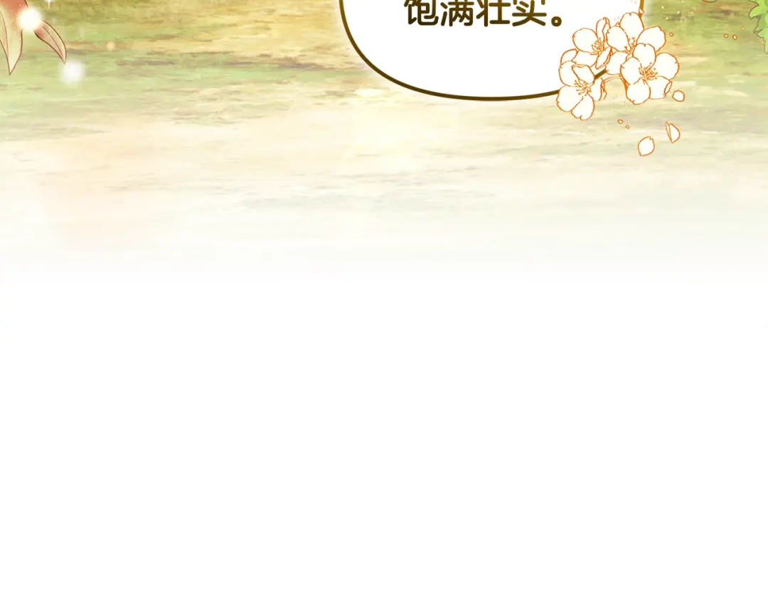 小鸡班猎人正在尽孝 第71话 前往污染区域 第59页