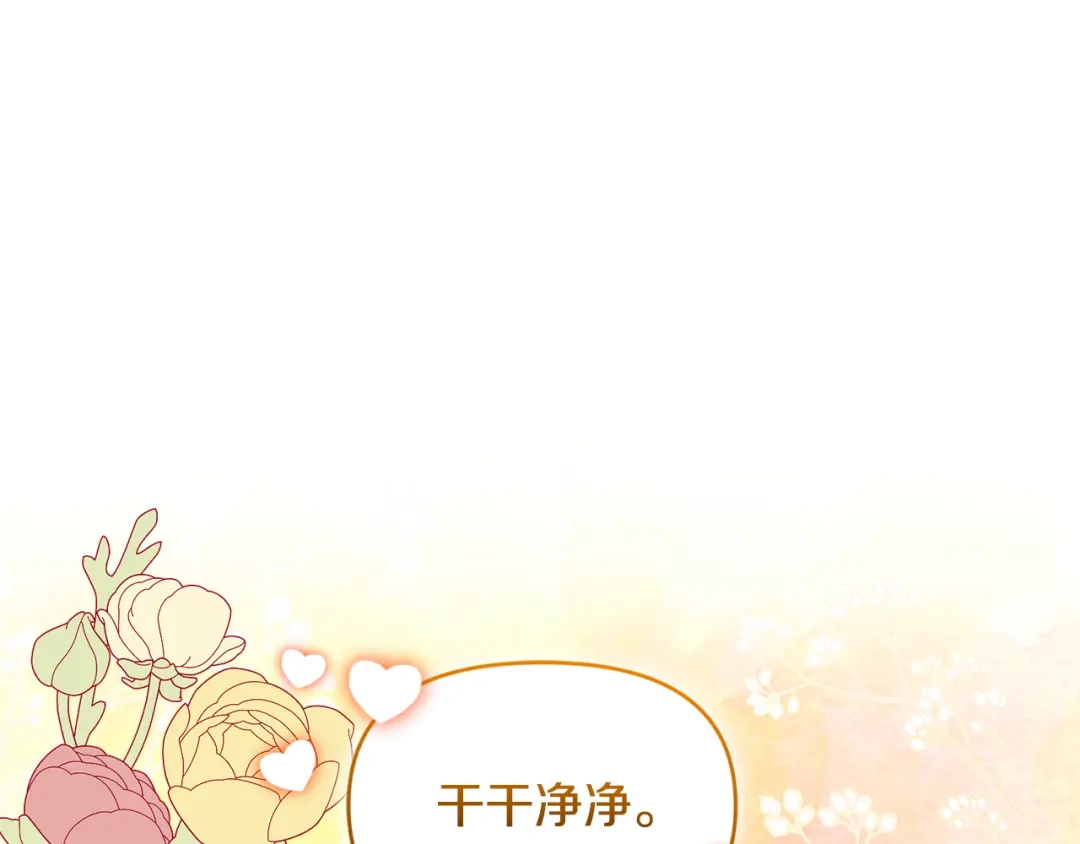 小鸡班猎人正在尽孝 第71话 前往污染区域 第6页