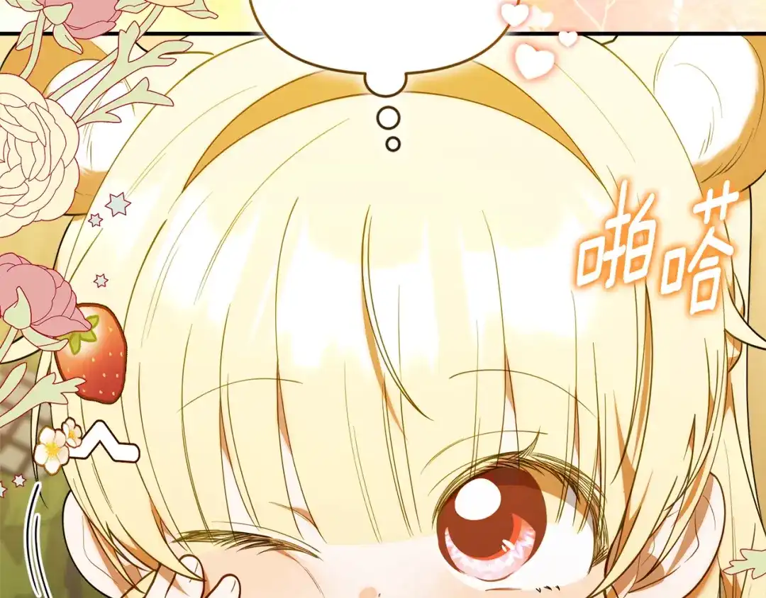 小鸡班猎人正在尽孝 第71话 前往污染区域 第7页