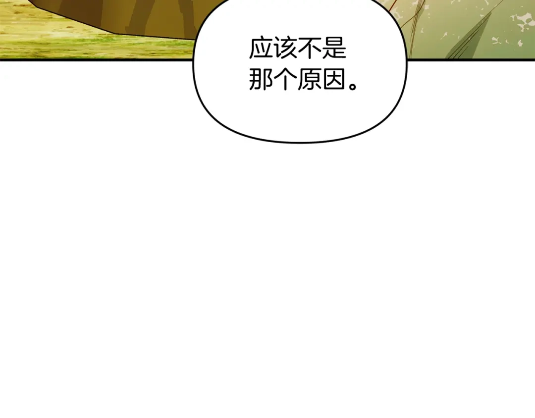 小鸡班猎人正在尽孝 第71话 前往污染区域 第72页