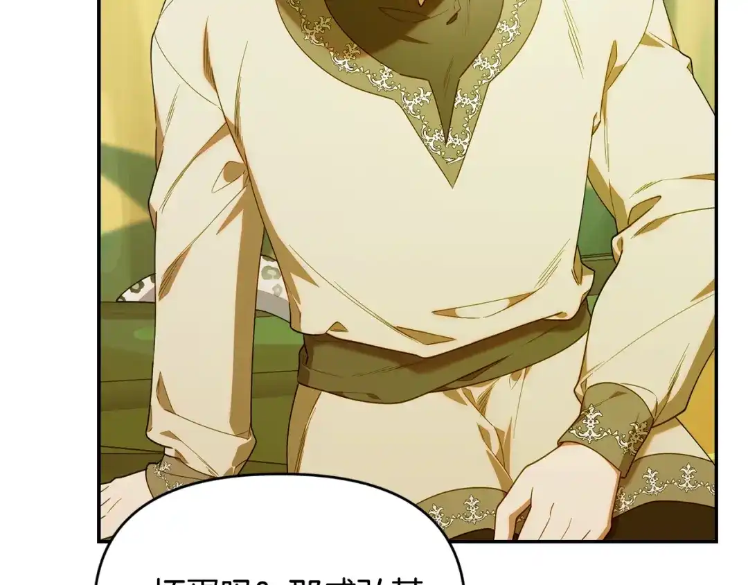 小鸡班猎人正在尽孝 第71话 前往污染区域 第74页