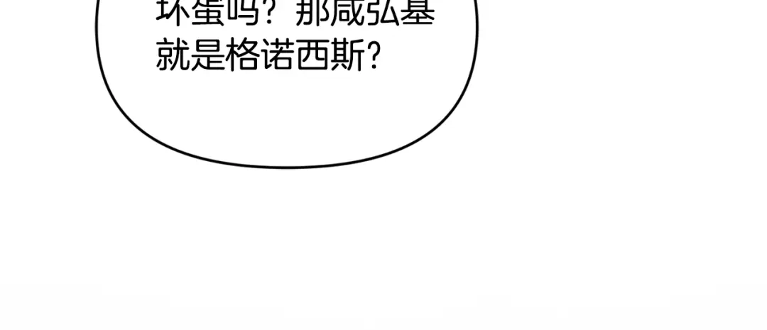 小鸡班猎人正在尽孝 第71话 前往污染区域 第75页