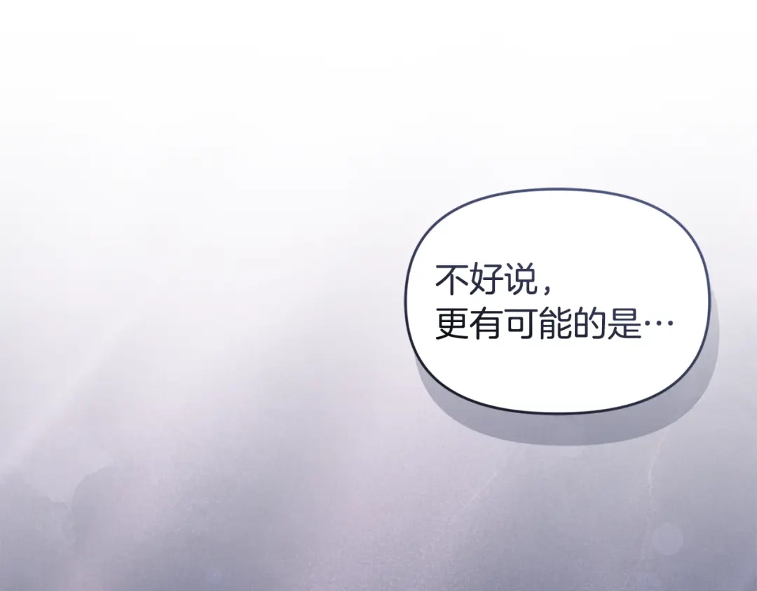 小鸡班猎人正在尽孝 第71话 前往污染区域 第76页