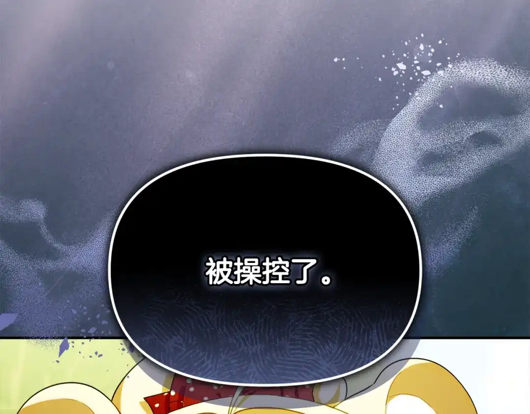 小鸡班猎人正在尽孝 第71话 前往污染区域 第77页