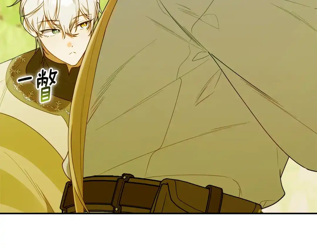 小鸡班猎人正在尽孝 第71话 前往污染区域 第87页