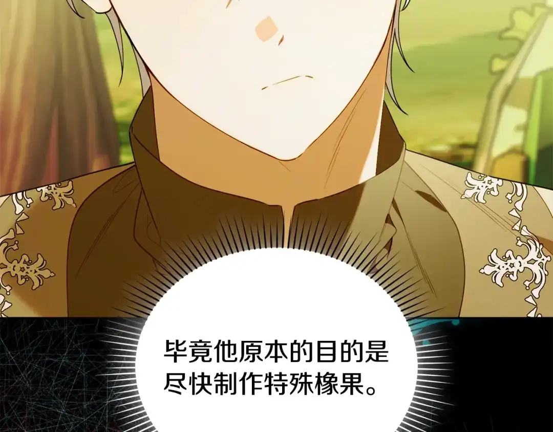 小鸡班猎人正在尽孝 第71话 前往污染区域 第91页