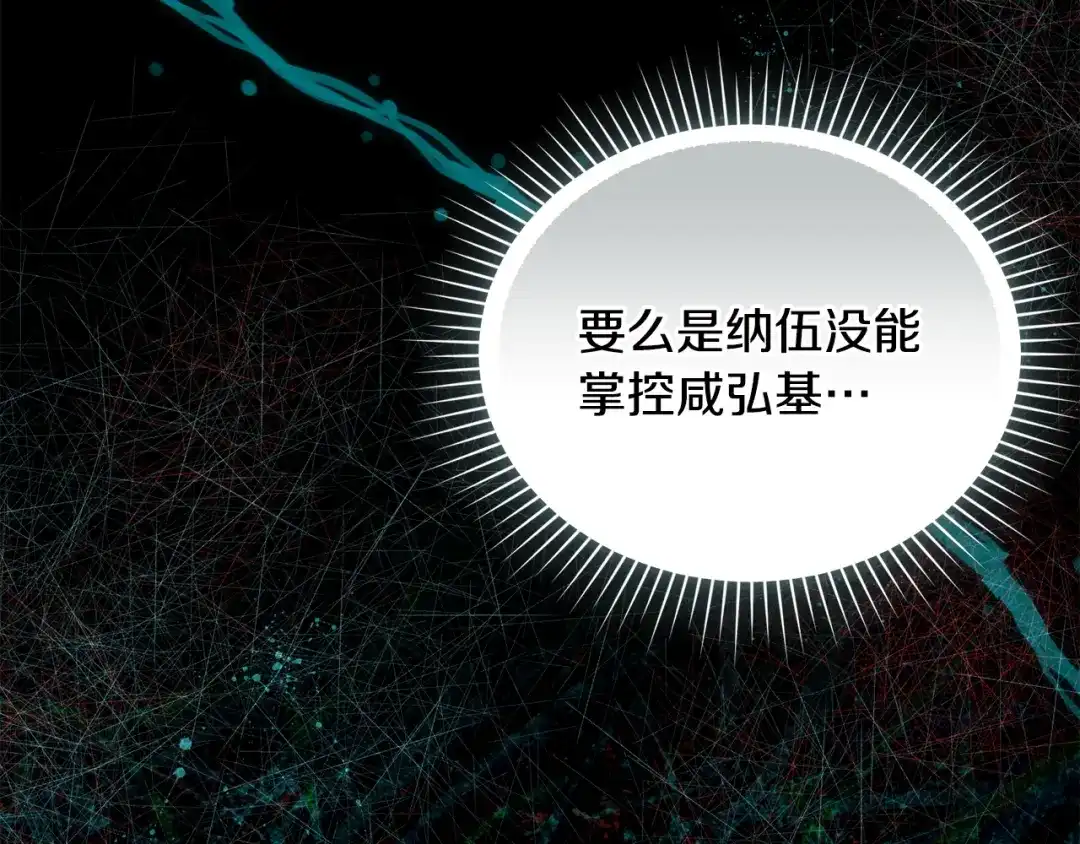 小鸡班猎人正在尽孝 第71话 前往污染区域 第93页