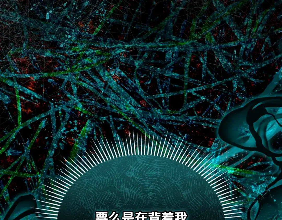 小鸡班猎人正在尽孝 第71话 前往污染区域 第94页