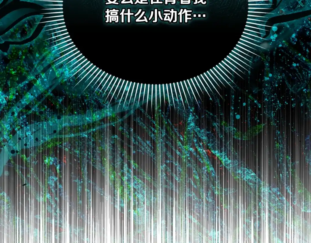小鸡班猎人正在尽孝 第71话 前往污染区域 第95页