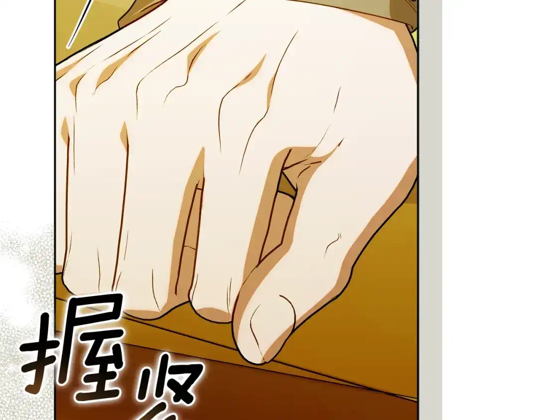 小鸡班猎人正在尽孝 第71话 前往污染区域 第98页