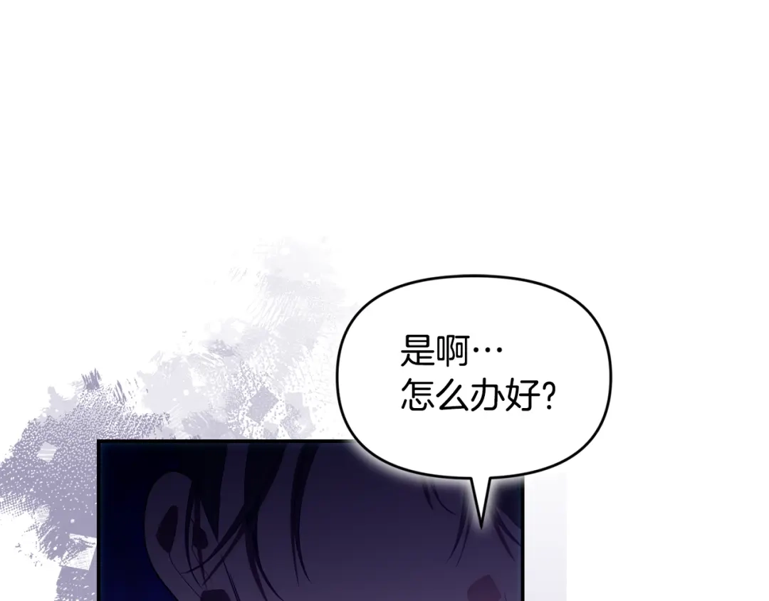 小鸡班猎人正在尽孝 第72话 寻找特殊橡果 第1页