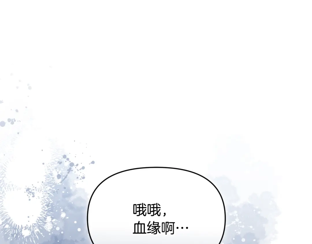 小鸡班猎人正在尽孝 第72话 寻找特殊橡果 第100页