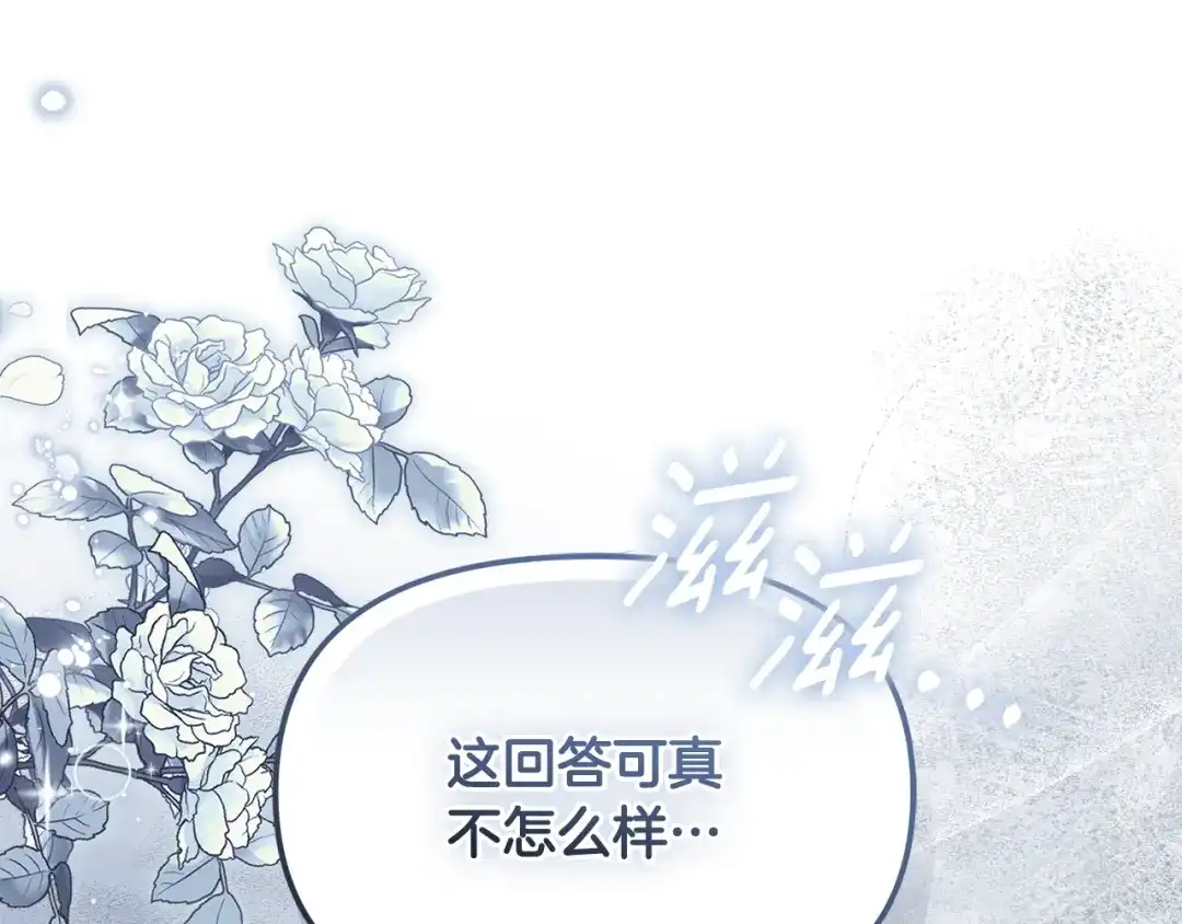 小鸡班猎人正在尽孝 第72话 寻找特殊橡果 第103页