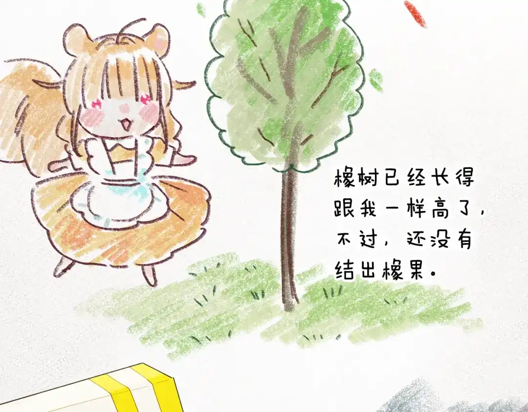 小鸡班猎人正在尽孝 第72话 寻找特殊橡果 第113页