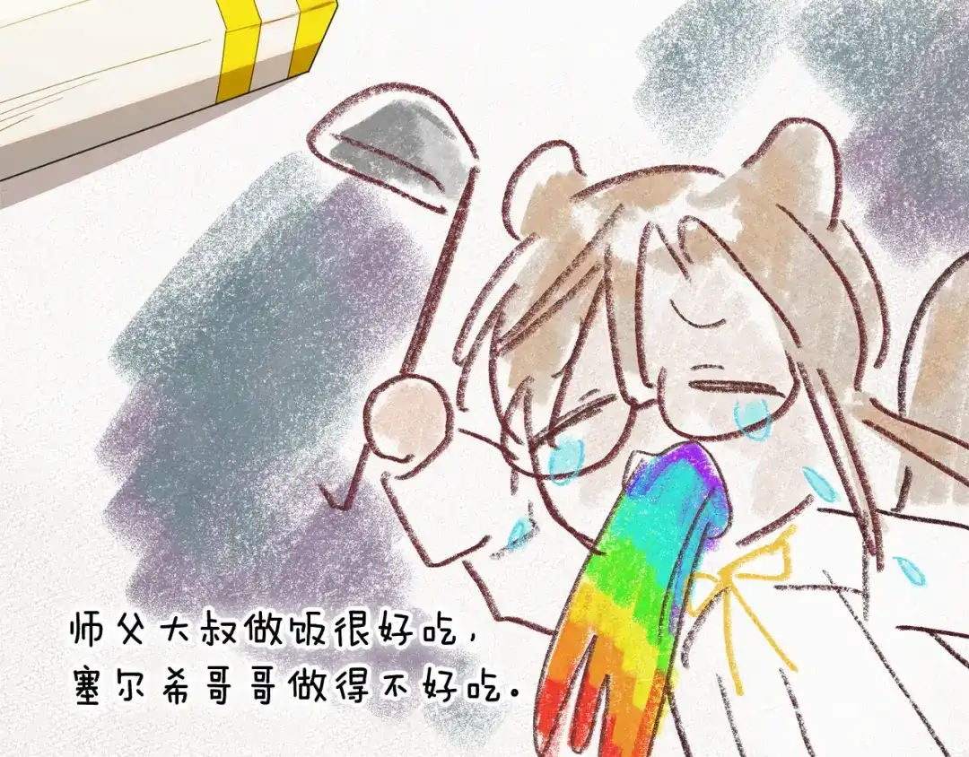 小鸡班猎人正在尽孝 第72话 寻找特殊橡果 第114页