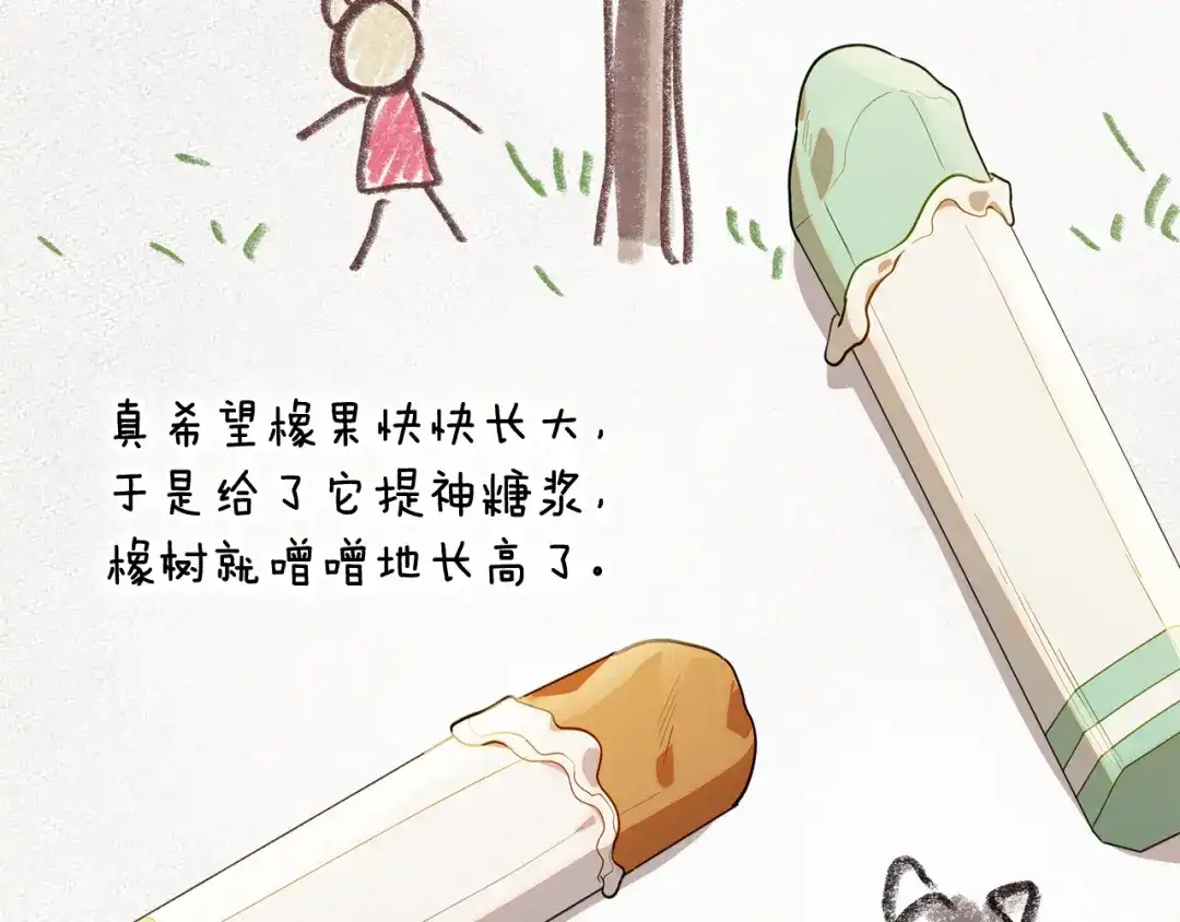 小鸡班猎人正在尽孝 第72话 寻找特殊橡果 第118页
