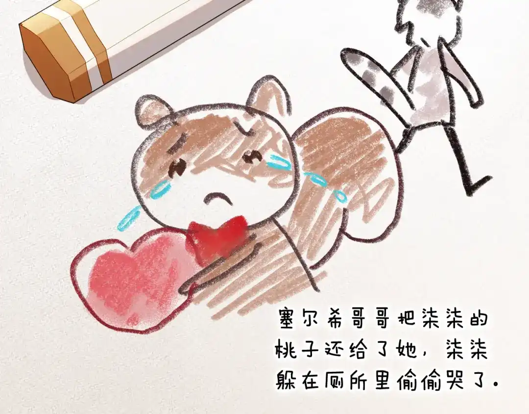 小鸡班猎人正在尽孝 第72话 寻找特殊橡果 第119页