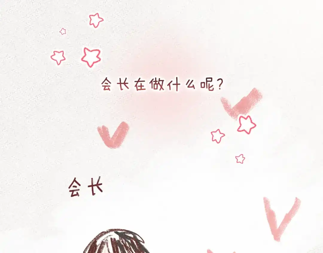 小鸡班猎人正在尽孝 第72话 寻找特殊橡果 第121页