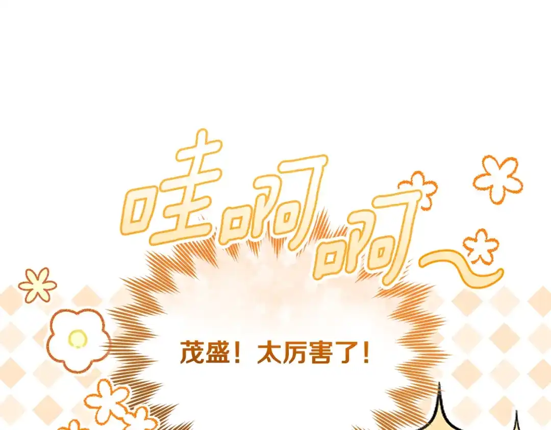 小鸡班猎人正在尽孝 第72话 寻找特殊橡果 第135页