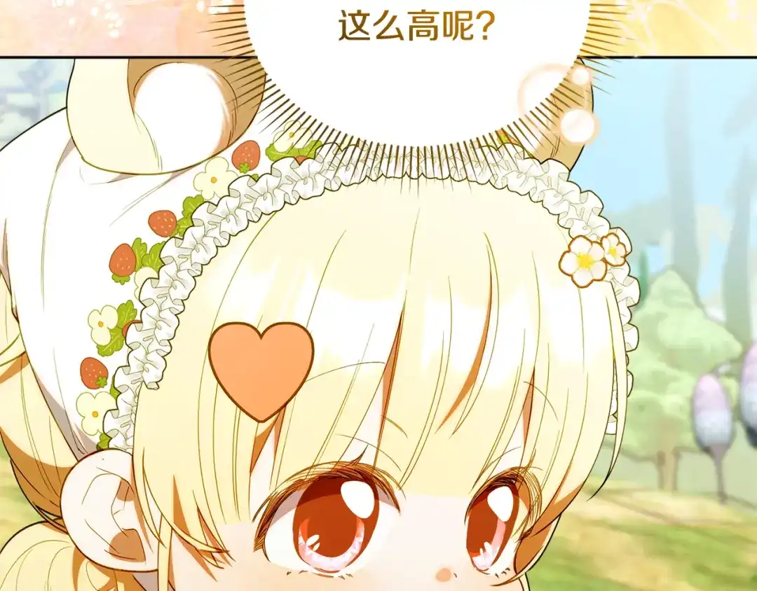 小鸡班猎人正在尽孝 第72话 寻找特殊橡果 第146页