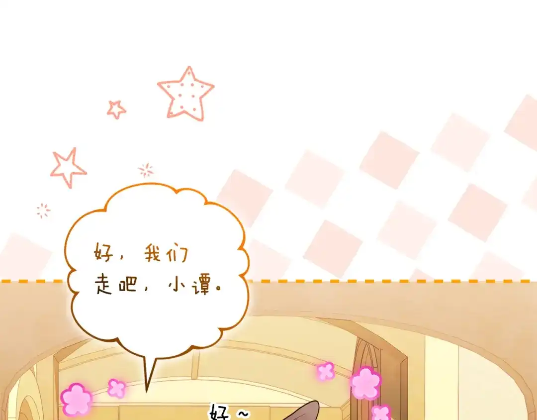 小鸡班猎人正在尽孝 第72话 寻找特殊橡果 第15页