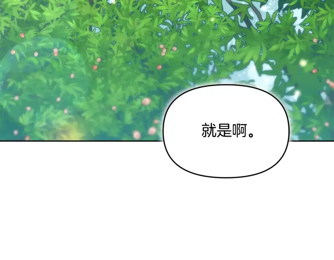 小鸡班猎人正在尽孝 第72话 寻找特殊橡果 第153页