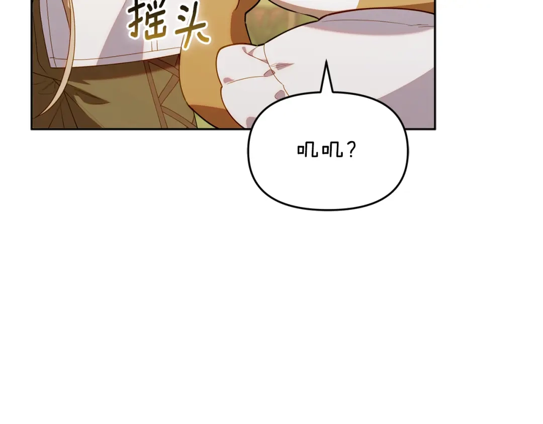 小鸡班猎人正在尽孝 第72话 寻找特殊橡果 第156页