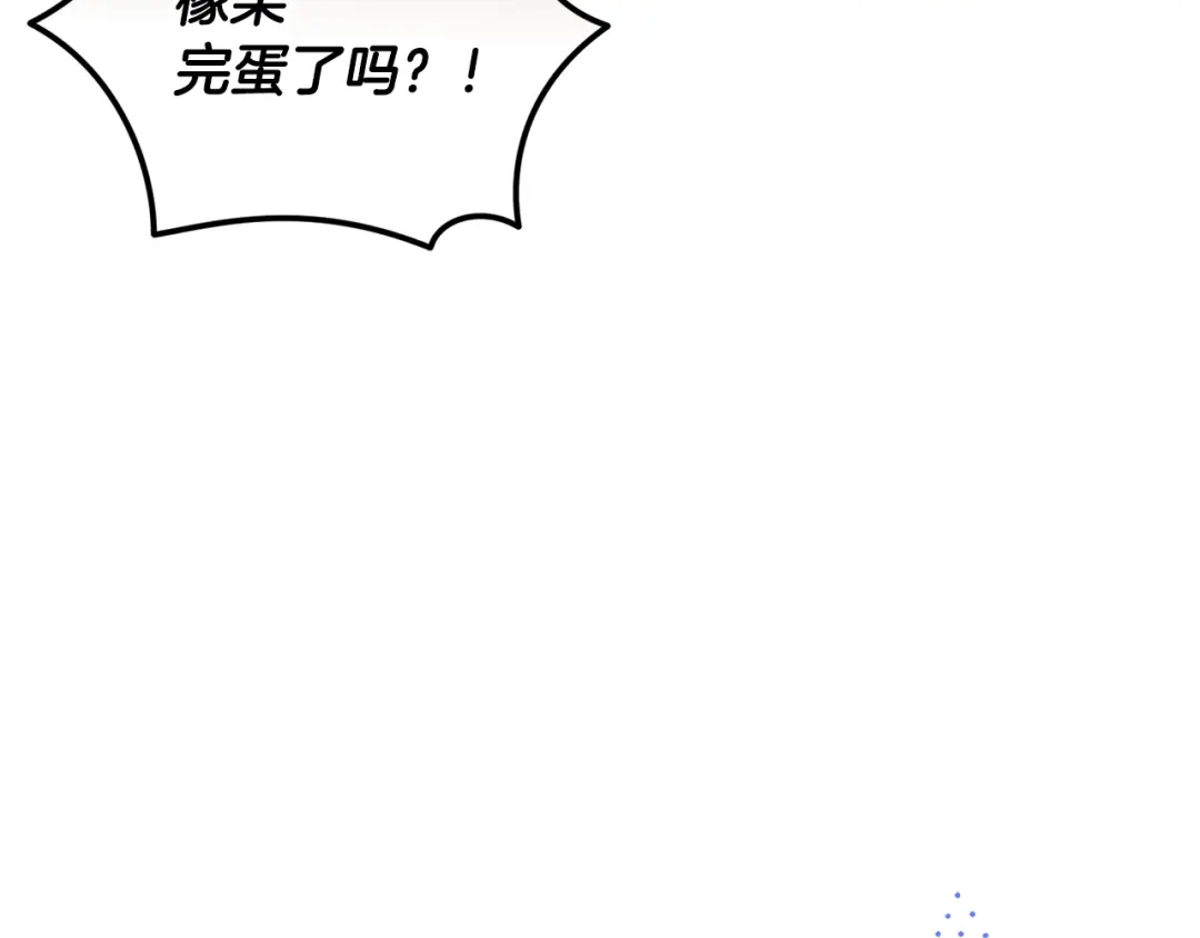 小鸡班猎人正在尽孝 第72话 寻找特殊橡果 第159页