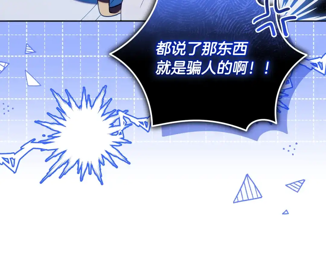 小鸡班猎人正在尽孝 第72话 寻找特殊橡果 第162页